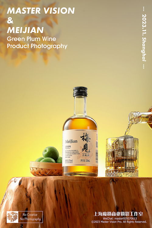 青梅酒新中式風(fēng)拍攝 酒類(lèi)產(chǎn)品攝影 上海魔攝商業(yè)攝影