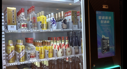 酒業(yè)新零售時(shí)代,&ldquo;好酒柜&rdquo;創(chuàng)新模式助力產(chǎn)業(yè)轉(zhuǎn)型升級(jí)