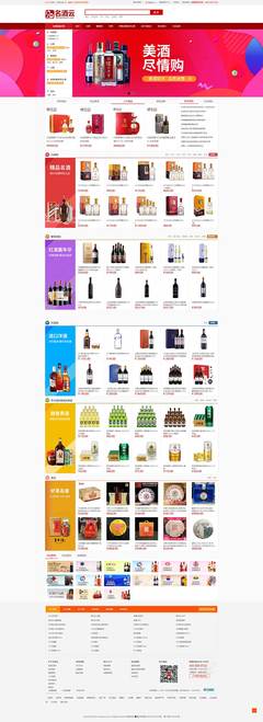 名酒云-名酒商城匯聚酒水批發(fā)零售加盟代理平臺(tái)-名酒云-中山市八喜電腦網(wǎng)絡(luò)提供名酒云-名酒商城匯聚酒水批發(fā)零售加盟代理平臺(tái)-名酒云的相關(guān)介紹、產(chǎn)品、服務(wù)、圖片、價(jià)格